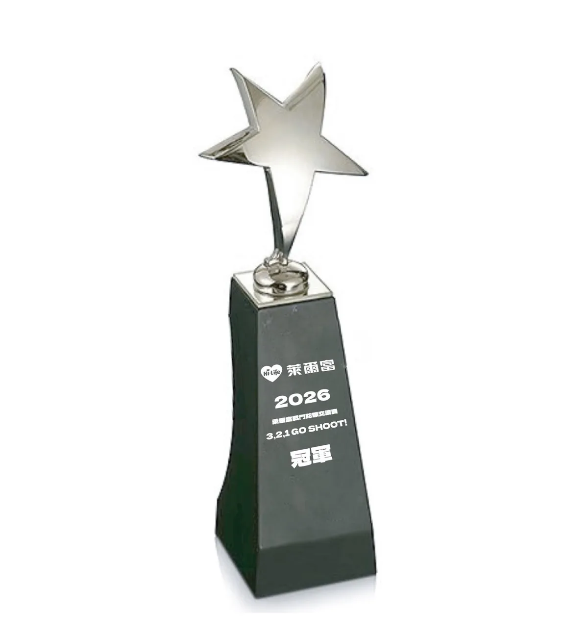 冠軍獎盃